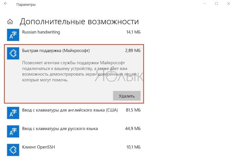 Как удалить istart с компьютера windows 10 с рабочего стола