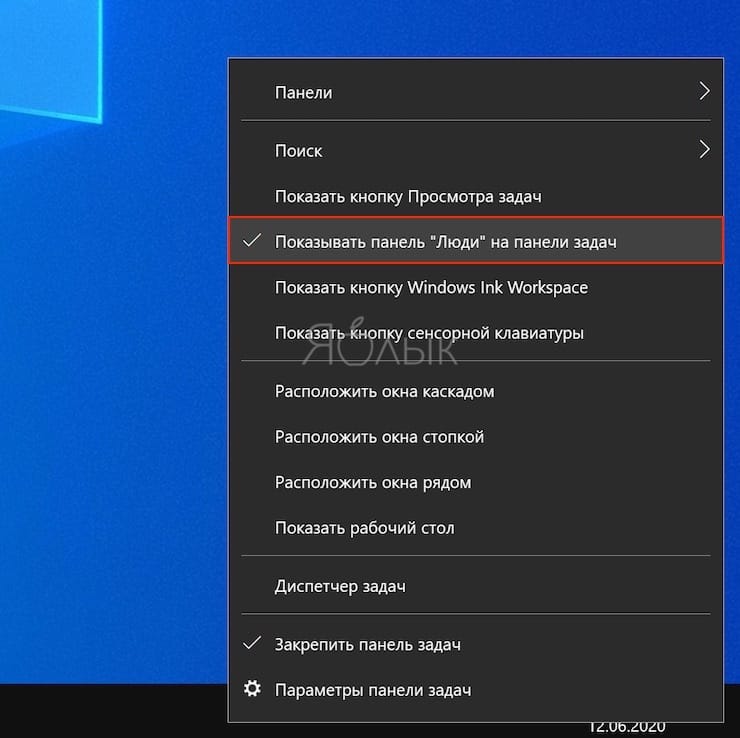 Как удалить istart с компьютера windows 10 с рабочего стола