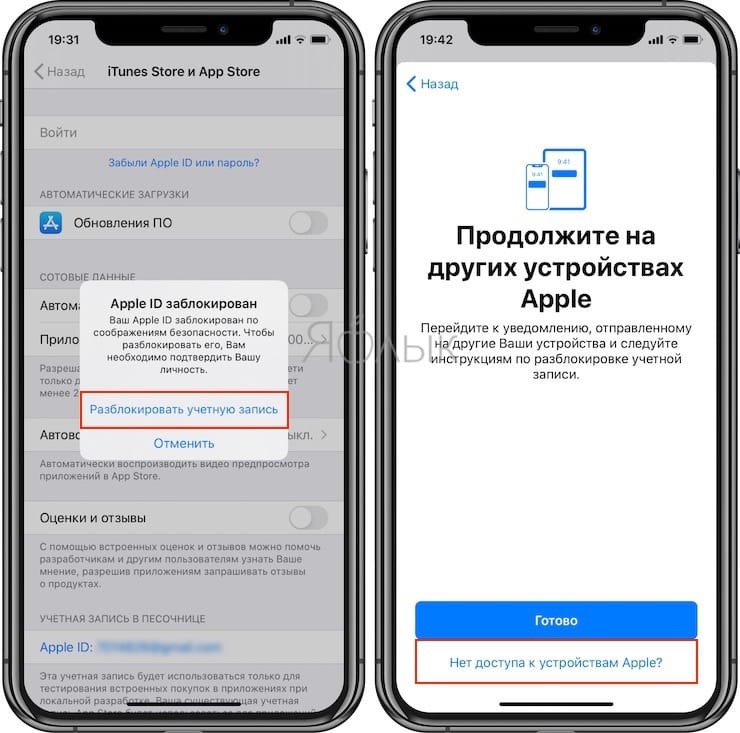 Невозможно проверить приложение. Учетная запись Apple. Заблокирована учетная запись Apple ID. Разблокировать учетную запись. Учетная запись айфон.