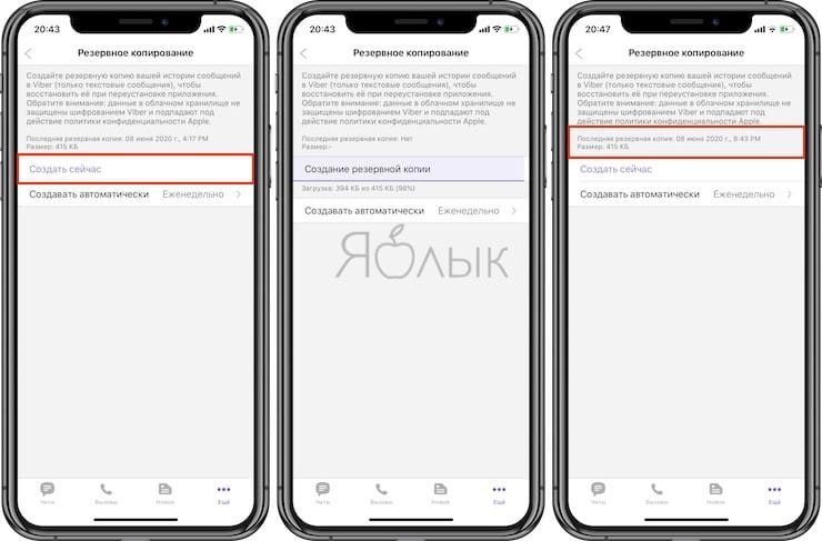 Как в Viber сменить номер телефона и не потерять контакты и переписку