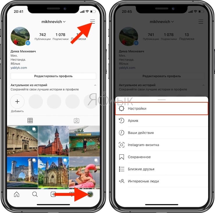 How to automatically add all stories (stories) to Instagram Archive