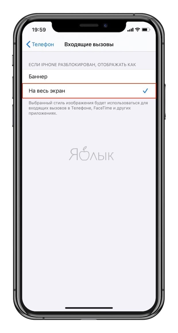 При Звонке Фото На Весь Экран Iphone