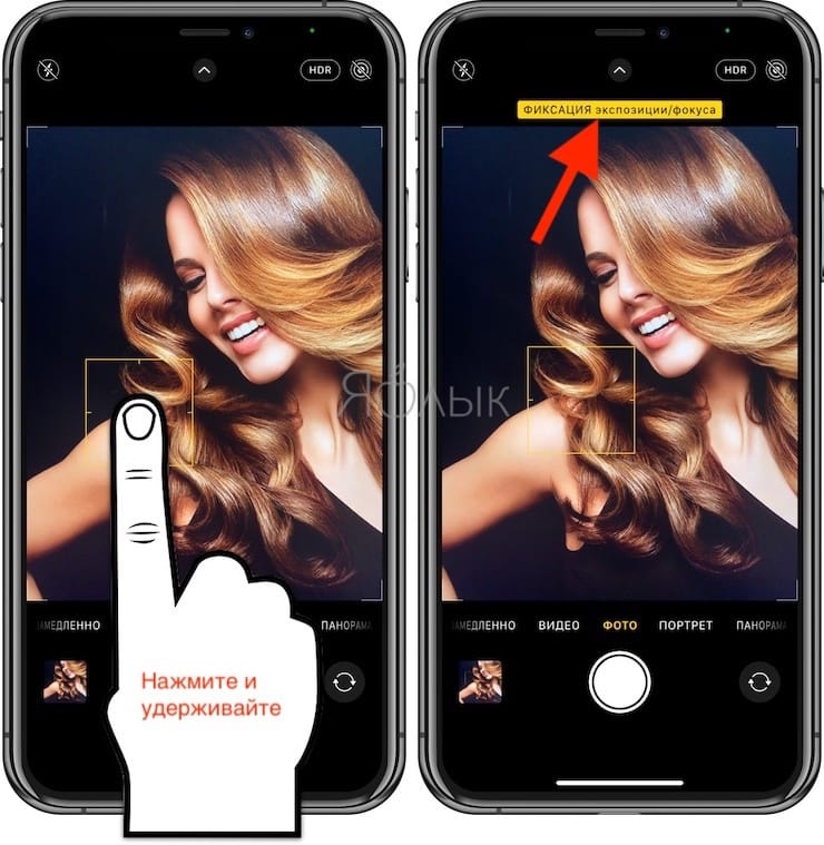 Focus Exposure in the iPhone Camera: Setting and Locking