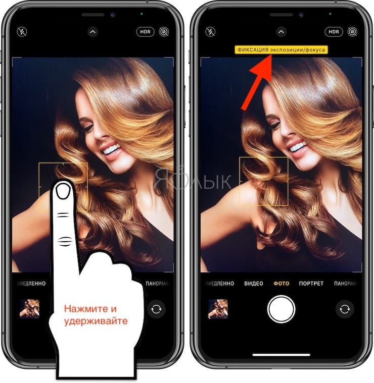 Экспозиция фокуса в «Камере» iPhone: настройка и фиксация