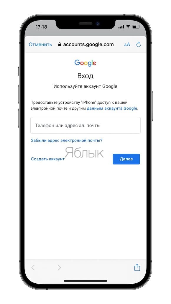 Вход в Chrome и синхронизация данных