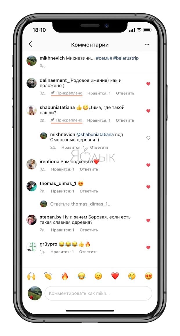 Как в Instagram закреплять выборочные комментарии вверху своих постов