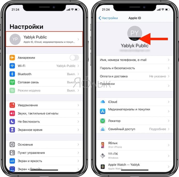 Как сменить apple id. Настройки Apple. Название айфона в настройках. Настройки ID В айфоне. Обновление настроек Apple ID.