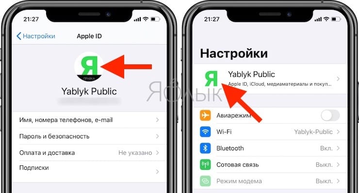 Как на iPhone или iPad добавить или сменить картинку профиля Apple ID