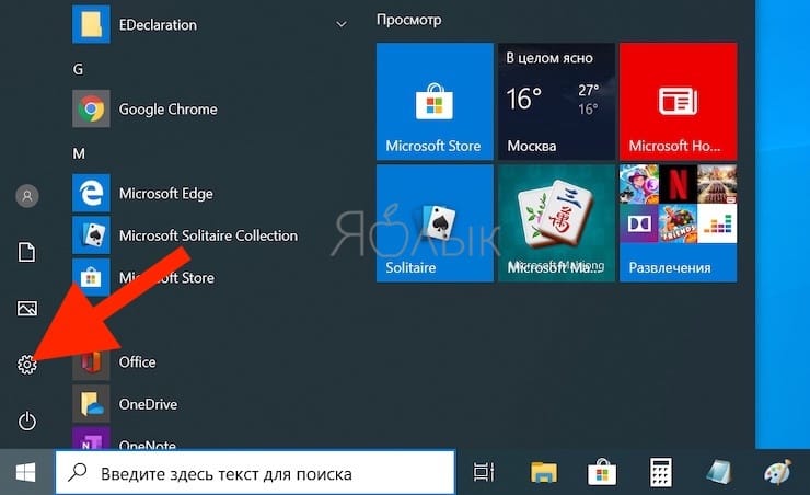 How to get a new Start Menu in Windows 10