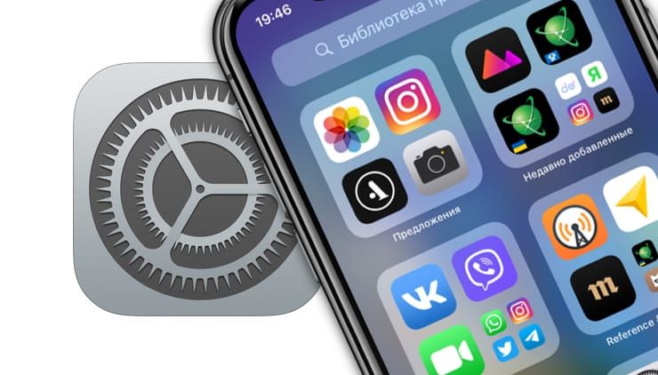 Не обновляются приложения ios 13