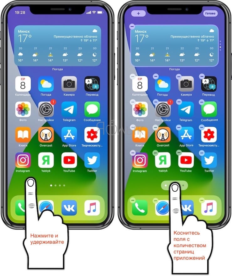 Как на iPhone и iPad спрятать ненужные страницы с приложениями с домашнего экрана