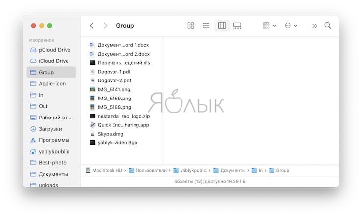 Как использовать группы для сортировки файлов в Finder на Mac