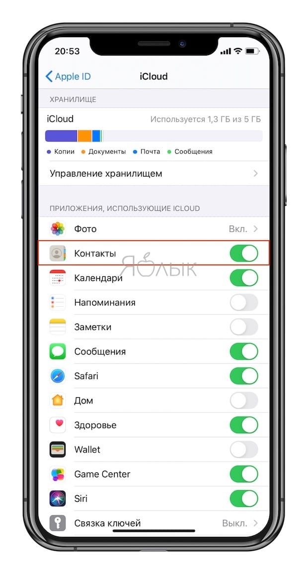 kak pravilno soxranyat kontakty na iphone i sinxronizirovat ix s icloud