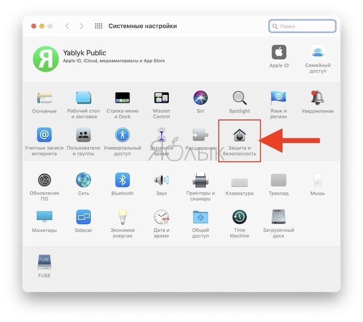 Как включить шифрование FileVault на Mac