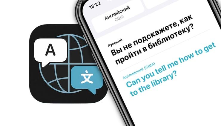 Переводчик на iPhone