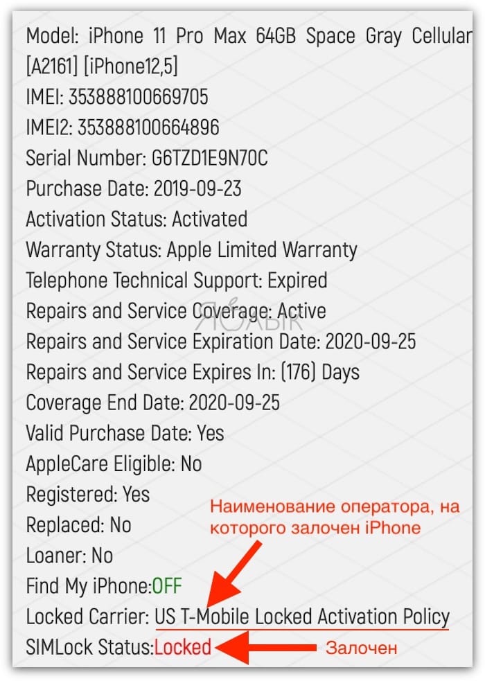 How to check if the iPhone is locked or not (is it tied to a mobile operator)?
