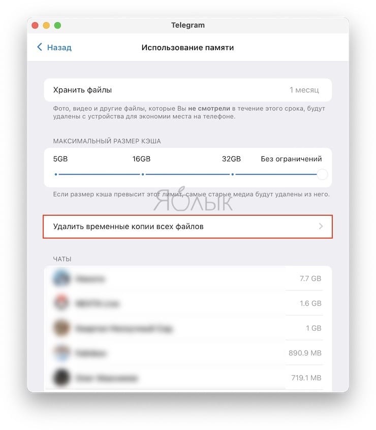 how clear delete cache on telegram in mac