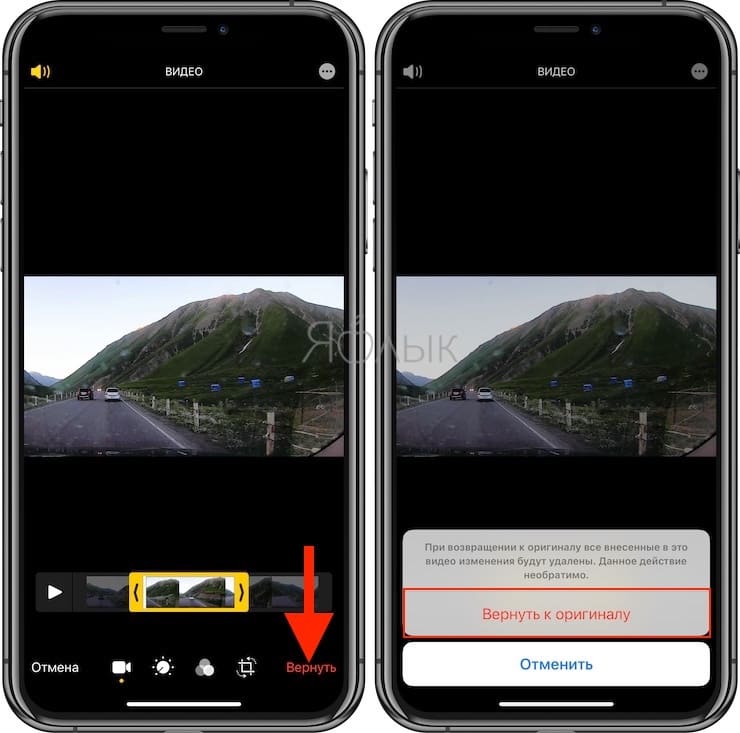 Как обрезать видео на iPhone и iPad при помощи «Фото»