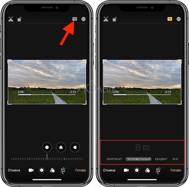 Как изменить соотношение сторон (формат) видео на iPhone