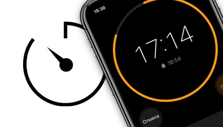 Как включить таймер в iPhone: 3 способа
