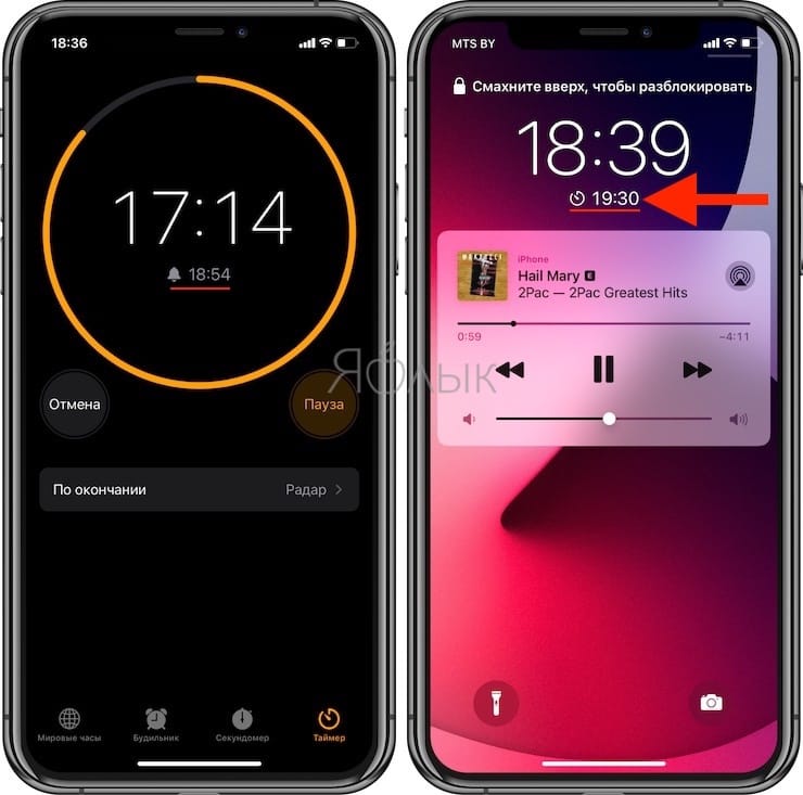 Как установить таймер на iPhone
