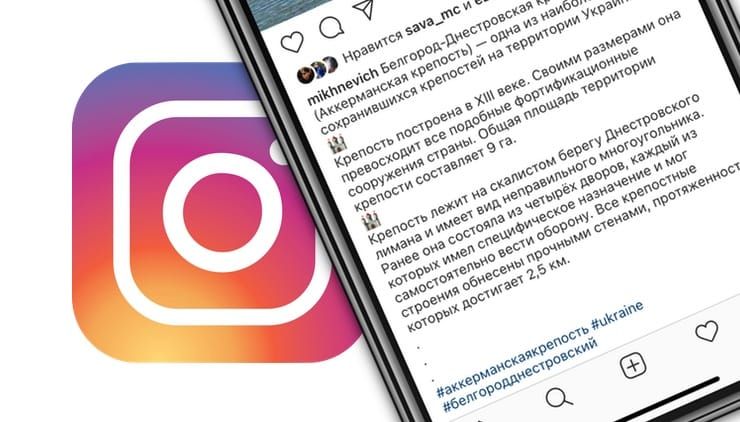 Как в Instagram вставлять пустые (красные) строки в описании к посту 