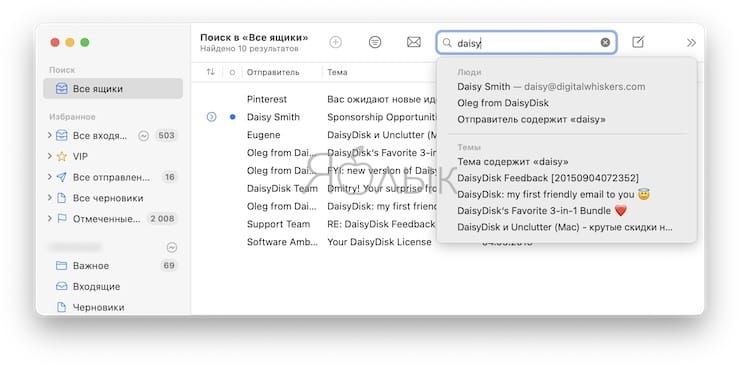 Как быстро искать письма в приложении «Почта» на Mac