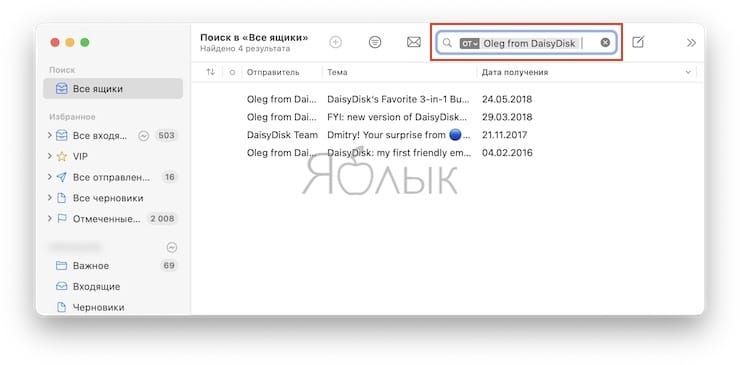 How to quickly search for emails in Mail on Mac