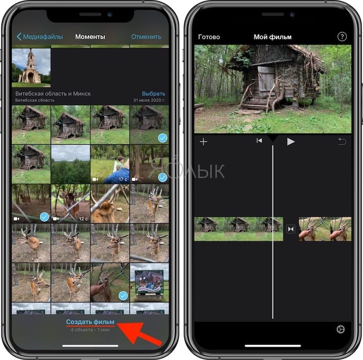 Как склеить (объединить, совместить) несколько видео на iPhone
