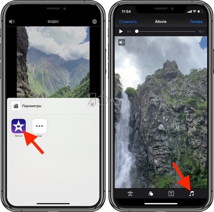 Как наложить музыку на видео на iPhone