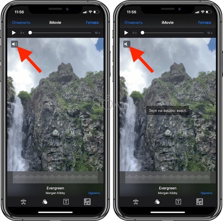 Как наложить музыку на видео на iPhone
