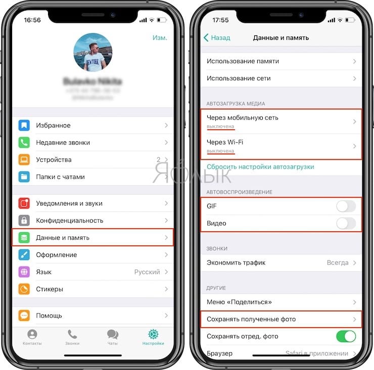 Как очистить кэш в телеграмме на айфоне. Очистить кэш в телеграмме на айфоне. Как удалить кэш в телеграмме на айфоне. Очистка памяти телеграмм. Как удалить контакты в телеграмме на айфоне.