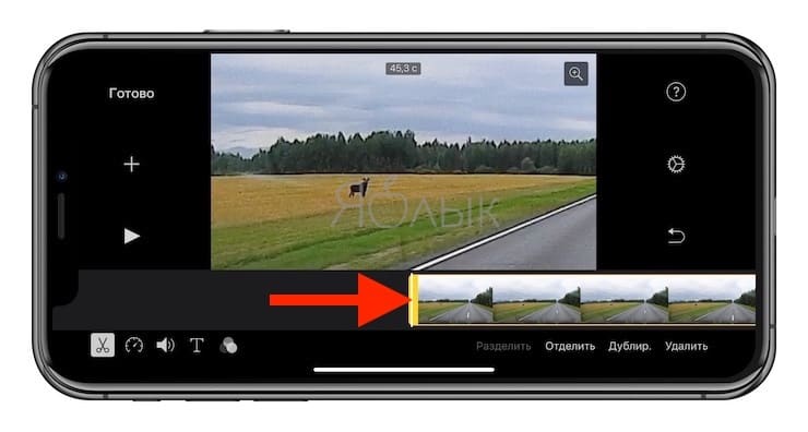 Как обрезать и кадрировать (кроп) видео в приложении iMovie на iPhone