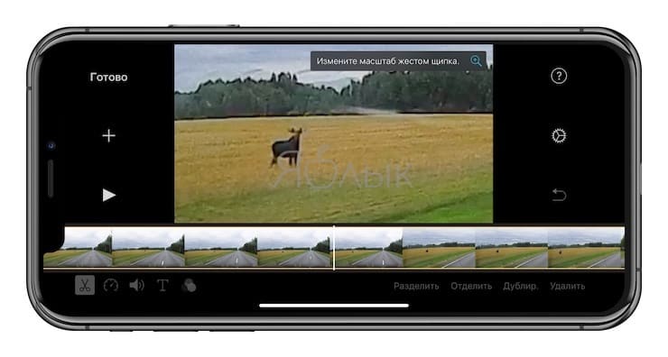 How to crop and crop (crop) a video in the iMovie app on iPhone