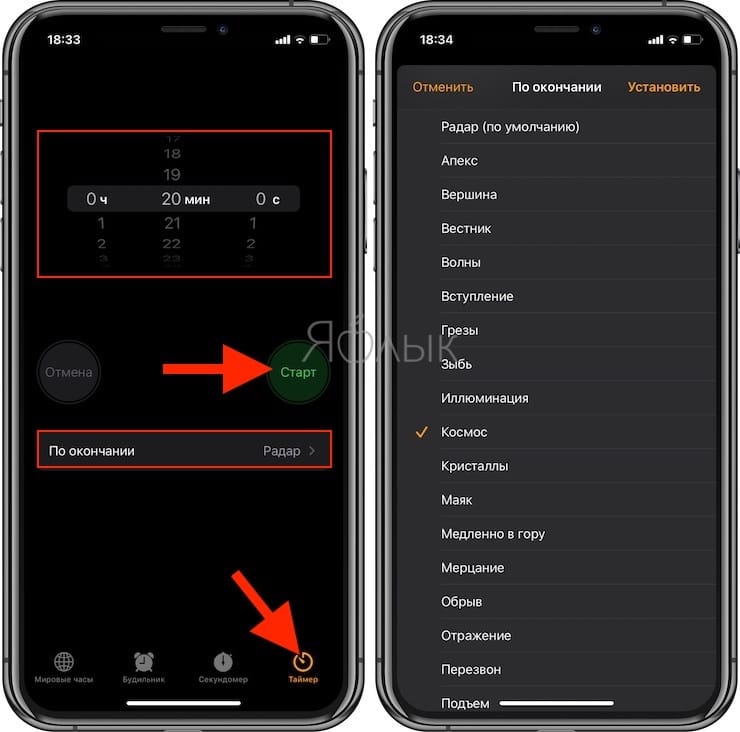 Как установить таймер на iPhone