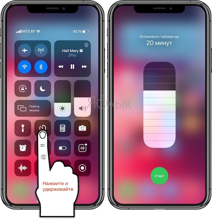 Как установить таймер на iPhone