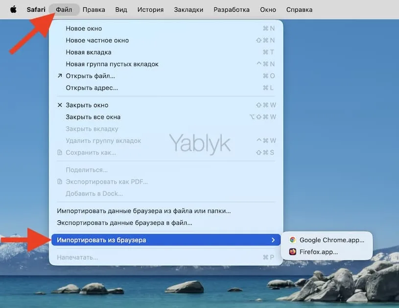 Как импортировать закладки в Safari из Chrome или Firefox