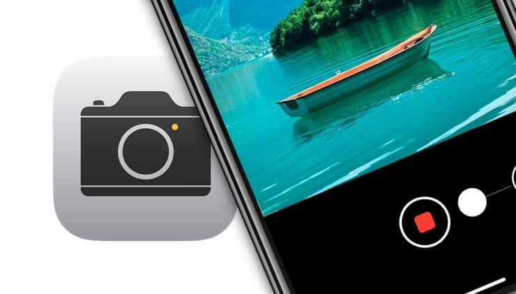 Что такое QuickTake на iPhone, или как снимать видео в режиме «Фото»