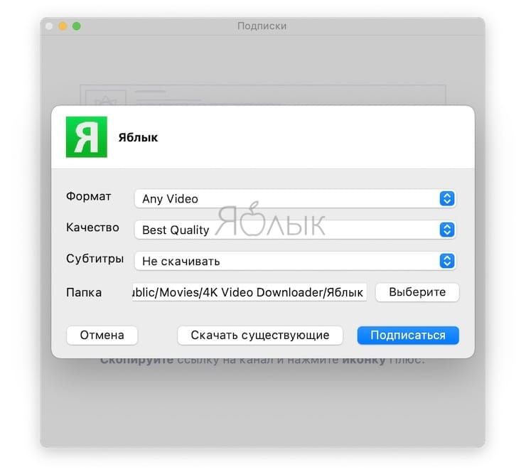 4K Video Downloader – бесплатная программа для скачивания видео и аудио из YouTube, Facebook и других сервисов