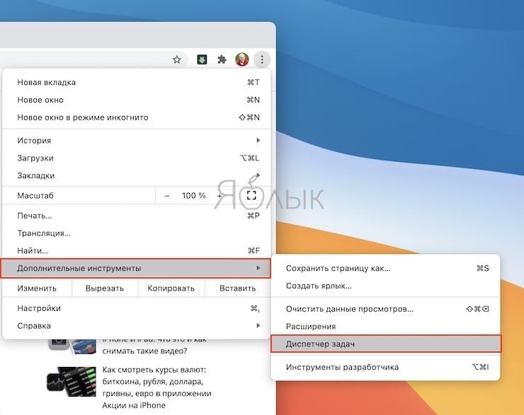 Как найти и отключить расширения Google Chrome, которые тормозят компьютер