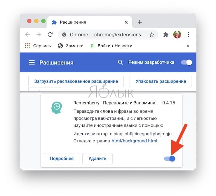 Как найти и отключить расширения Google Chrome, которые тормозят компьютер