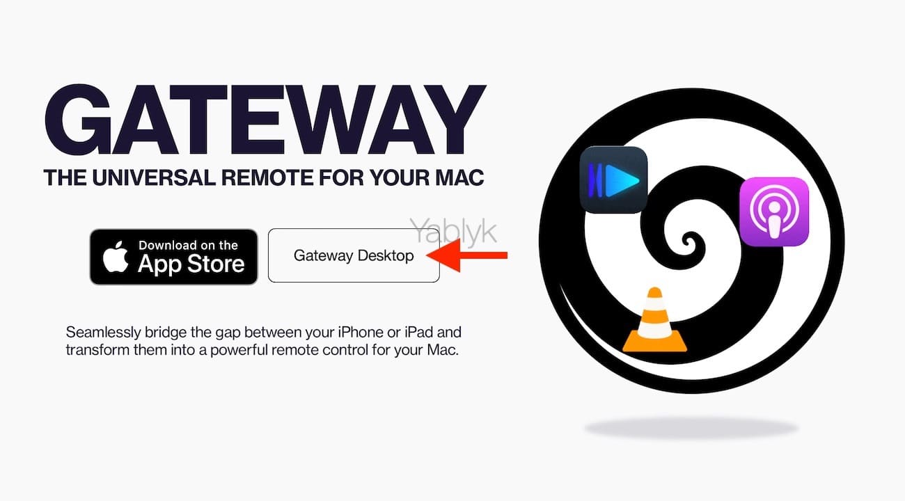 Скачайте Gateway Desktop для Mac