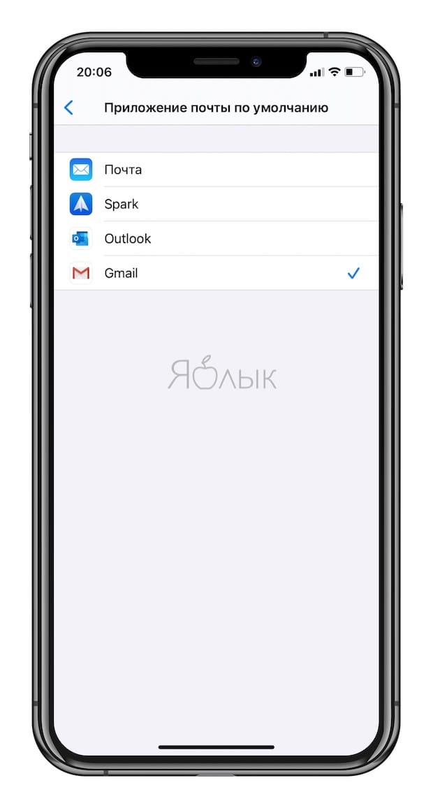 Как установить Gmail (или Spark) по умолчанию в качестве почтовой программы на iPhone и iPad