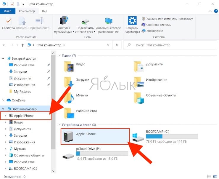 Как Загрузить Фото С Айфона На Ноутбук