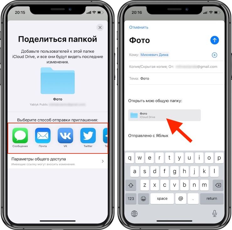 Пароль на папку в ios 14