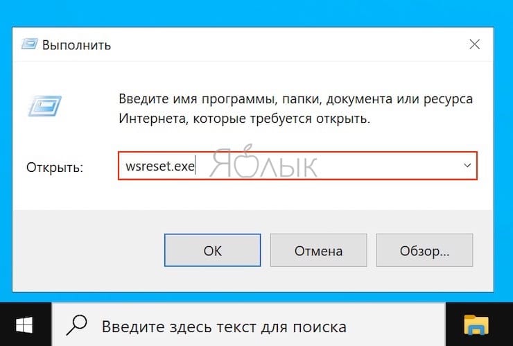 How to delete the Windows Store cache