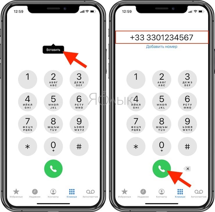Как в iPhone набрать скопированный номер телефона без создания контакта