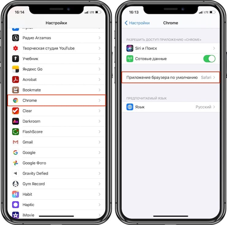 Как установить Google Chrome в качестве браузера по умолчанию на iPhone