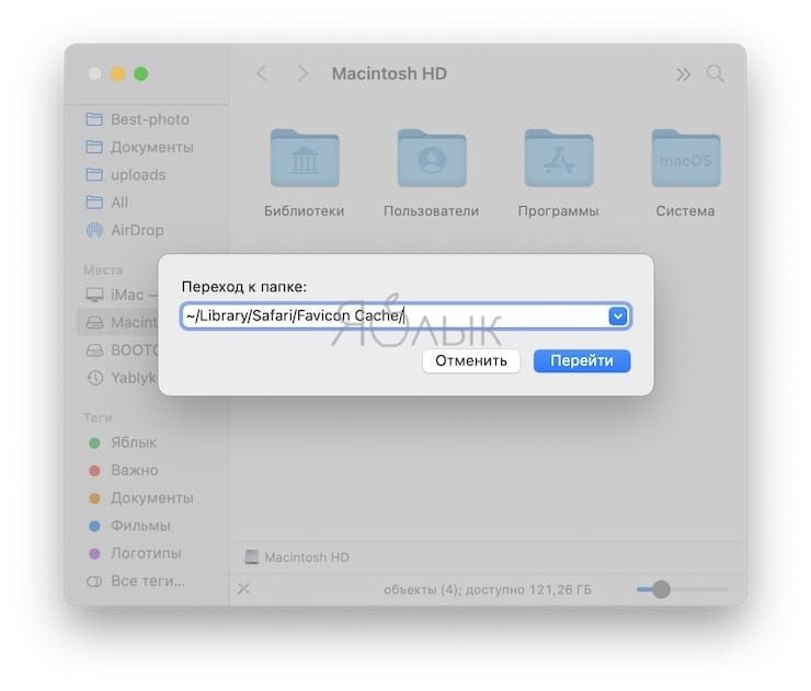 Не обновляются значки веб-сайтов (фавиконы) в Safari на Mac: как исправить?
