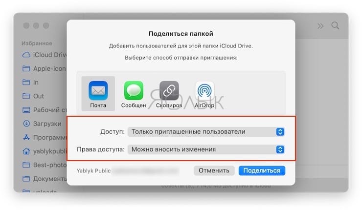 скопировать ссылку icloud что это. Смотреть фото скопировать ссылку icloud что это. Смотреть картинку скопировать ссылку icloud что это. Картинка про скопировать ссылку icloud что это. Фото скопировать ссылку icloud что это